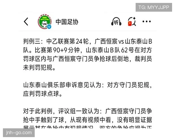守门员保护规则拆解：哪些犯规裁判一定罚，哪些难判？