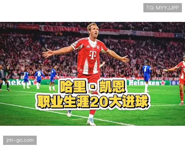 哈里·凯恩单赛季进球稳定性是否达到历史级
