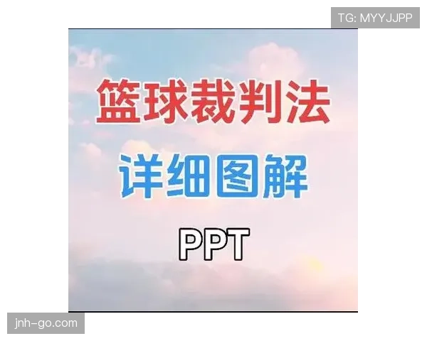黄牌警告规则详解：判罚标准与裁判裁量权的关键要点